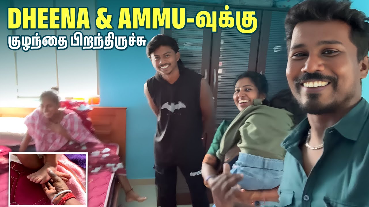 Dhina Ammu🤱குழந்தைய பார்த்ததும் Saishree-ன் Reaction... | Moment To Be Frame | Raja Rubi