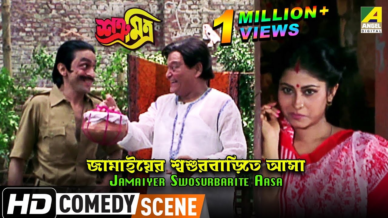 Jamaiyer Swosurbarite Aasa | Comedy Scene | Subhasish Mukherjee Comedy | Nimu Bhowmick
