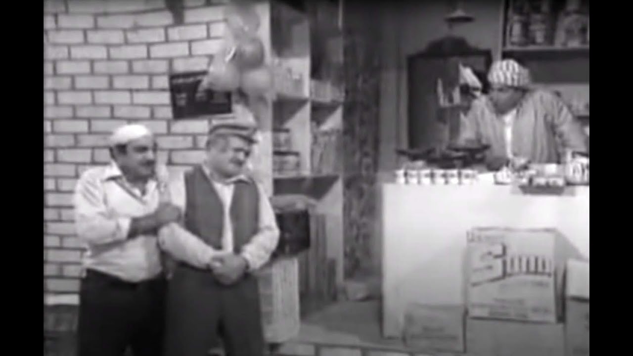 المسلسل العراقي الكوميدي ـ حامض حلو ـ خليل الرفاعي، فوزي مهدي ـ ١٩٧٨