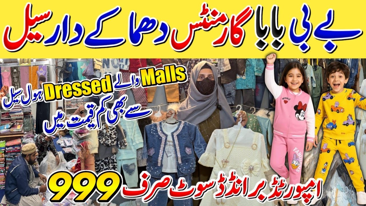Blasting sale!🔥 Baby Baba suits in just 999Rupees[baby baba wholesale market]@shunasabi 