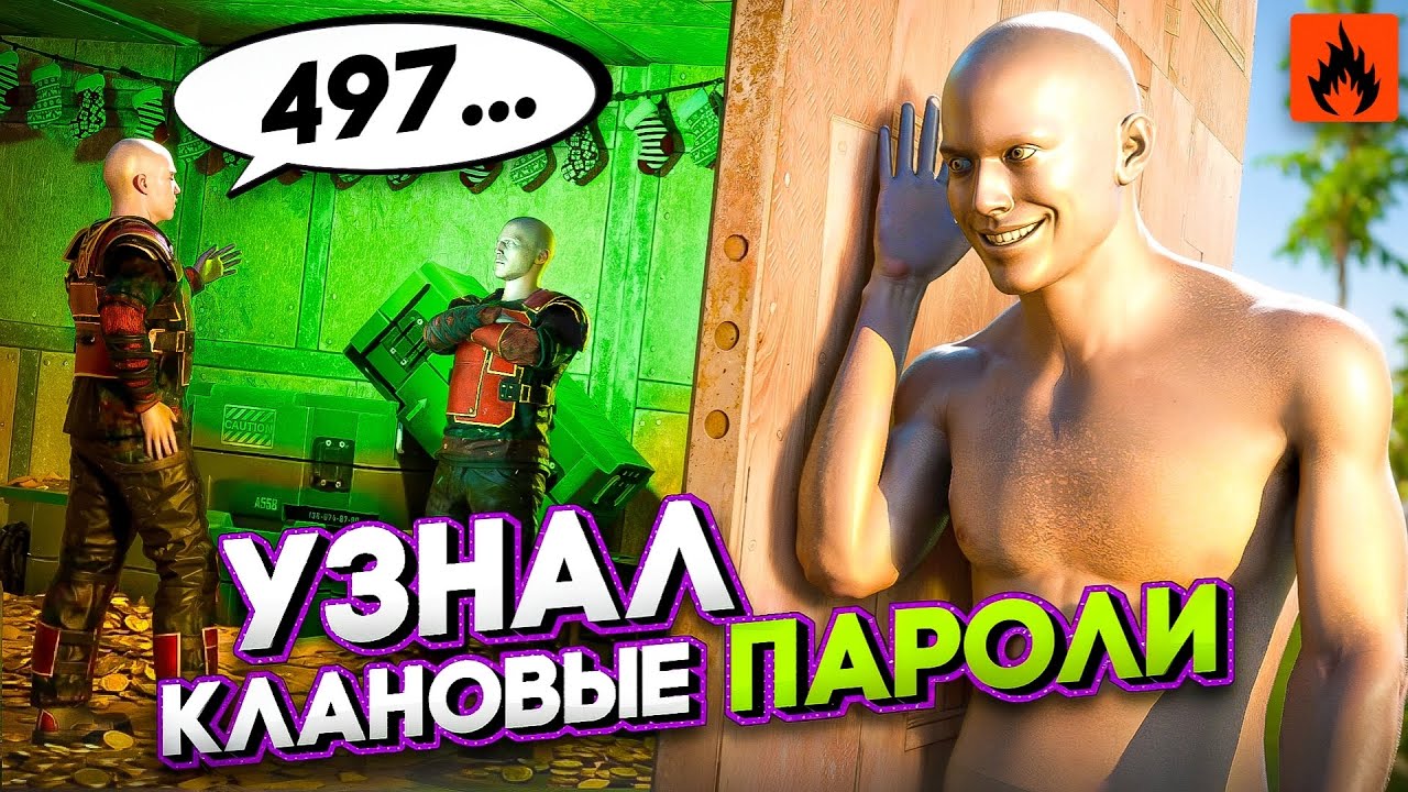 ОБМАНУЛ КЛАН И УЗНАЛ ПАРОЛИ ОТ ИХ БАЗ! Самое ЭПИЧНОЕ ВЫЖИВАНИЕ в Оксайд/Oxide
