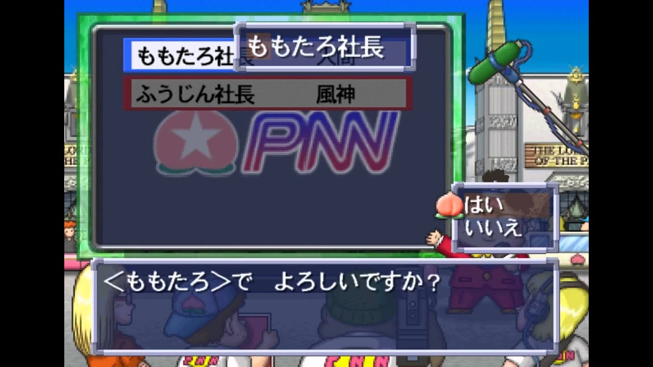 Momotarou Dentetsu USA Gameplay HD 1080p PS2