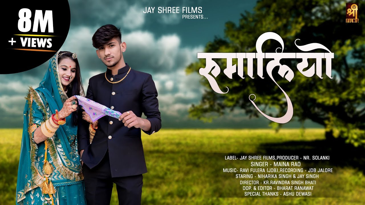 Rumaliyo | Official Video | Rajasthani Folk Song 2022 | Maina Rao Niharika Singh | Jyashree films