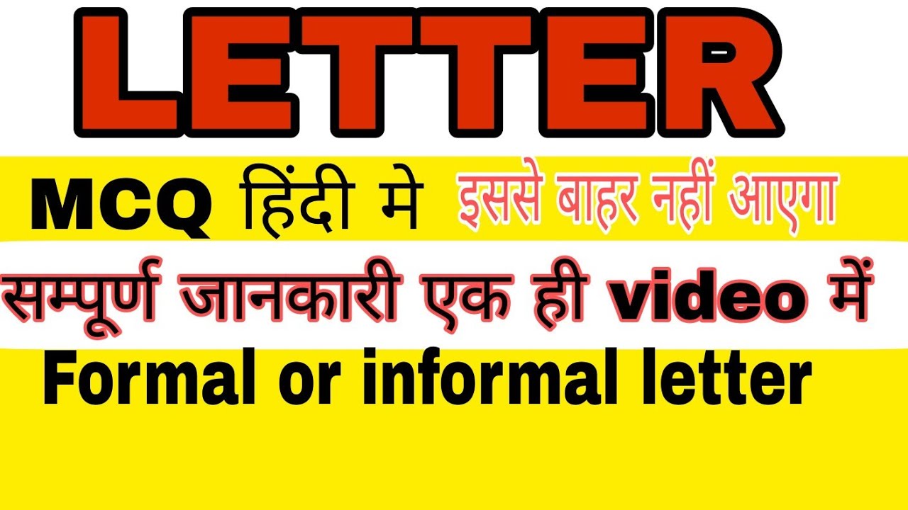 LETTER  WRITING MCQ