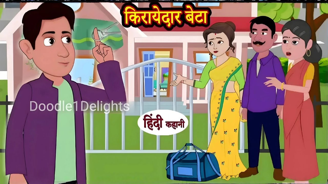 Kirayedar Beta | 2D Animation Cartoon | Emotional Family Drama | Hindi Cartoon Story