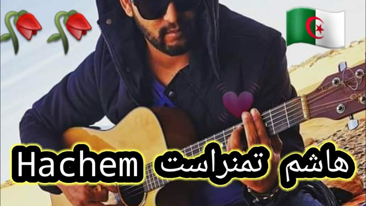 ‏Hachem هاشم تمنراست