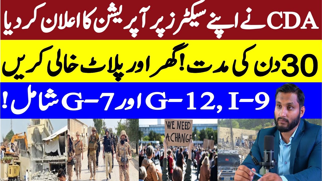 CDA BIG Action | Operation In Islamabad Sectors | G-12 | I-9 | G-7 Will be Demolished