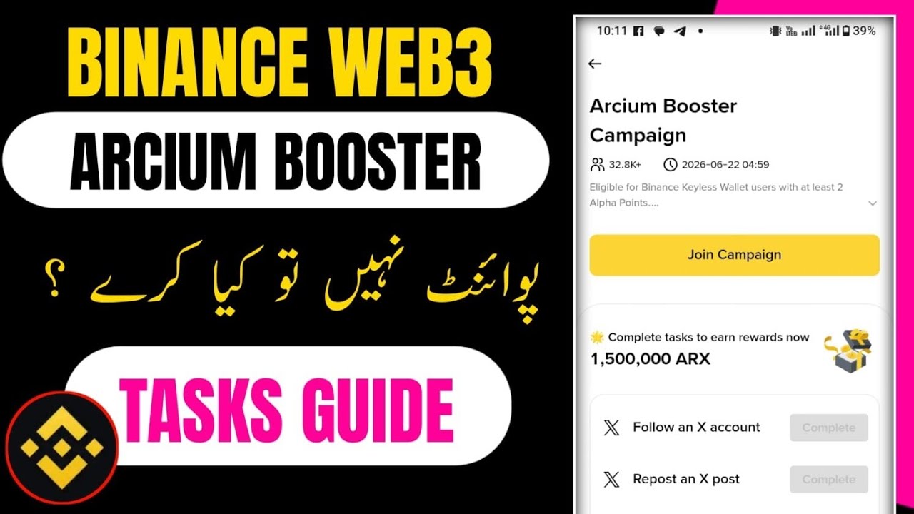 BINANCE ARCIUM WEB3 BOOSTER CAMPAIGN FULL GUIDE || ALPHA POINT ?