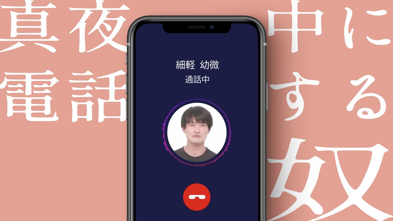 親友のイチモツ見て電話で絶交伝える奴