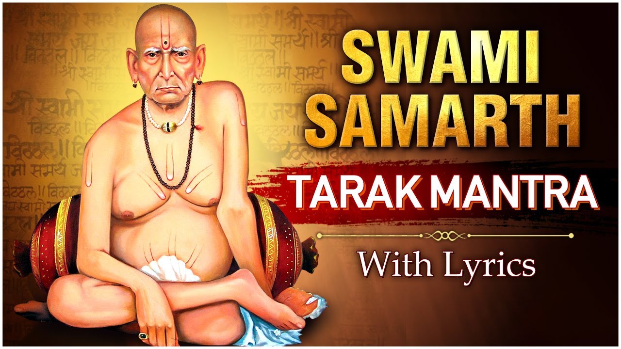 स्वामी समर्थ तारकमंत्र | Ashakya Hi Shakya Kartil Swami With Lyrics | Devotional Mantra For Calmness