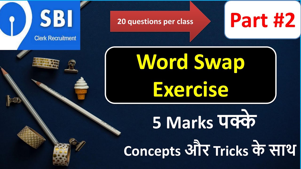 SBI CLERK 2021 | WORD SWAP NEW PATTERN QUESTIONS | ENGLISH FOR SBI CLERK PREPARATION 2021 | PART-2