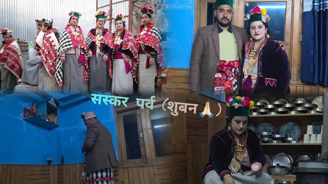 सस्कार प्रव की हार्दिक शुभकामनाएं 🩷🙏शुबन का दिन 🌸🩷🙏