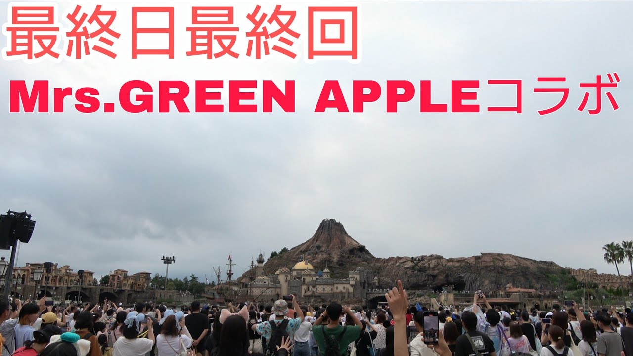 【最終日最終回！Mrs. GREEN APPLEコラボ楽曲『Carrying Happiness』】