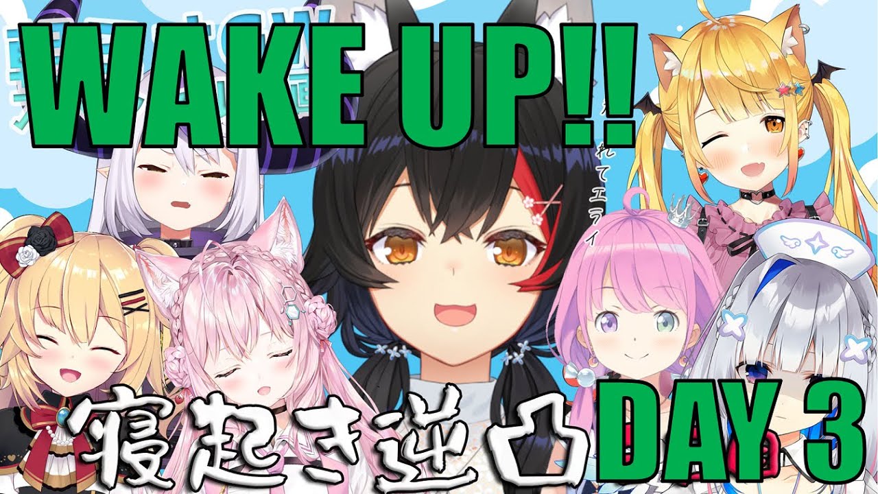 [ 5 May 2022 ] Mio Waking Up Koyori, Luna, Haachama, Mel, Laplus, Kanata [ AsaMio / Eng Subs ]