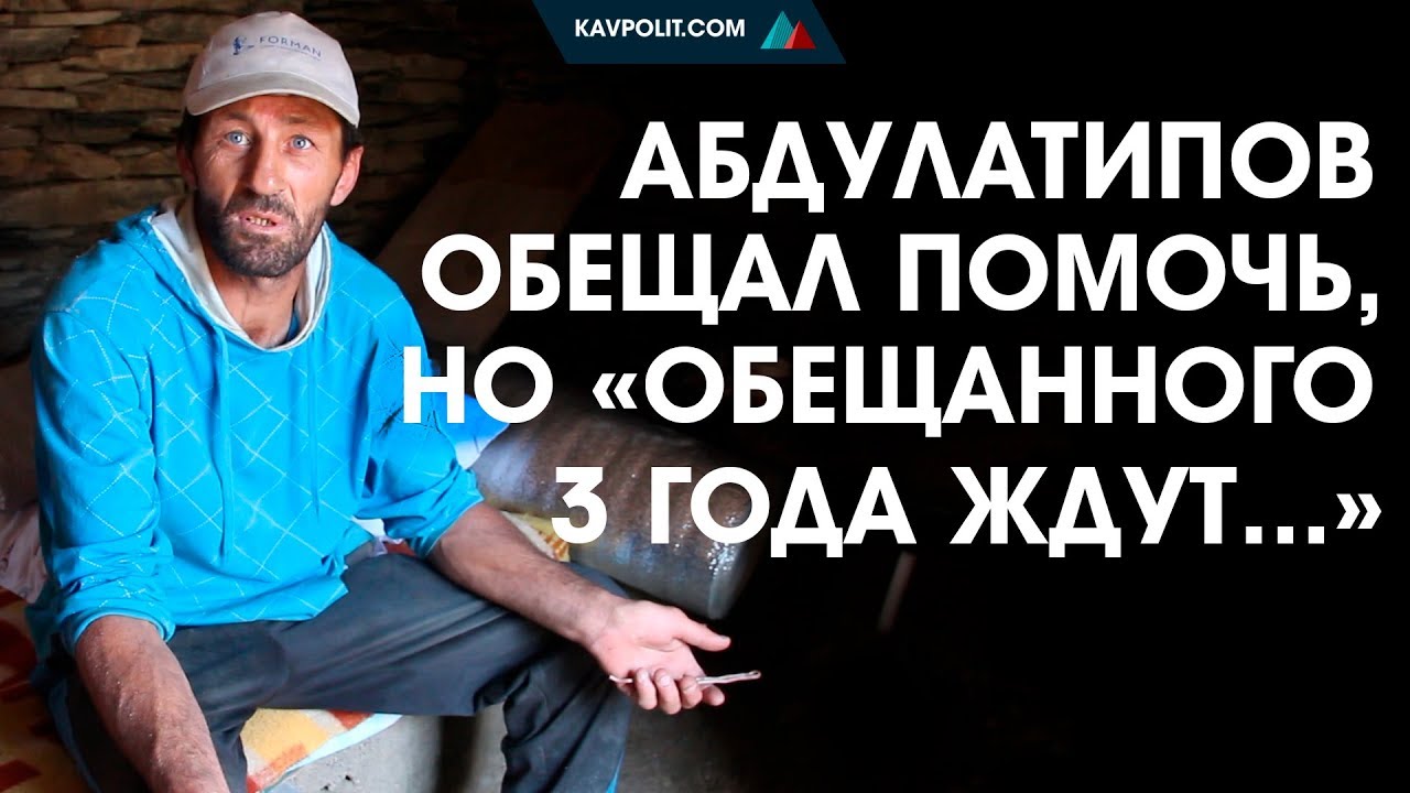 Жители Мокока о жизни после пожара  - Абас Магомедов
