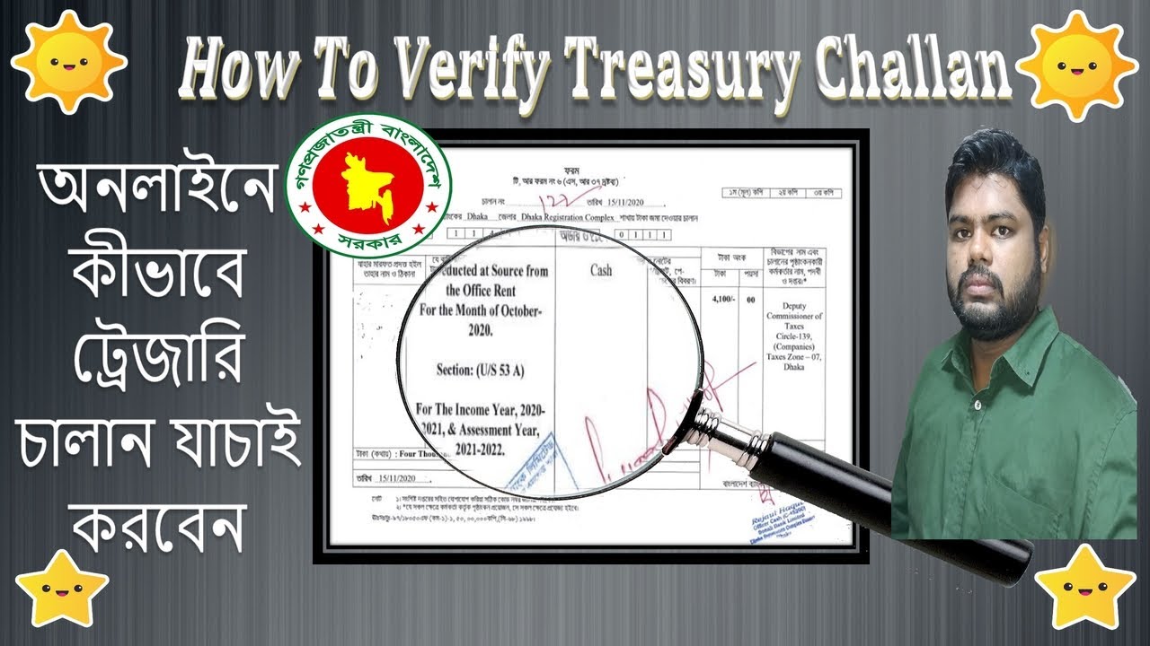 How To Verify Treasury Challan | Online Challan Verification