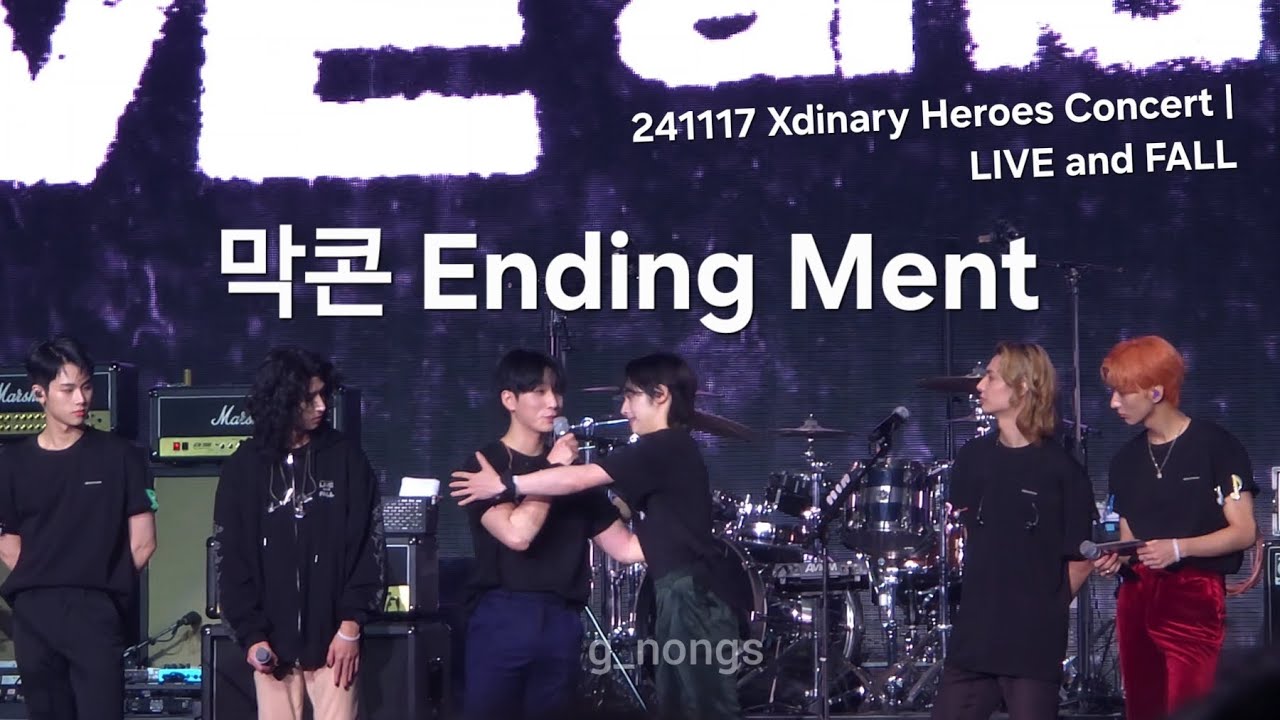 241117 Ending Ment - Xdinary Heroes Concert LIVE and FALL 엑스디너리 히어로즈 막콘 엔딩멘트