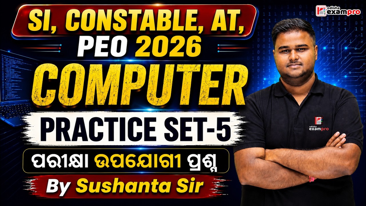 SI, CONSTABLE, AT, PEO 2026 | COMPUTER BY SUSHANTA SIR | Practice Set | Odisha ExamPro #5