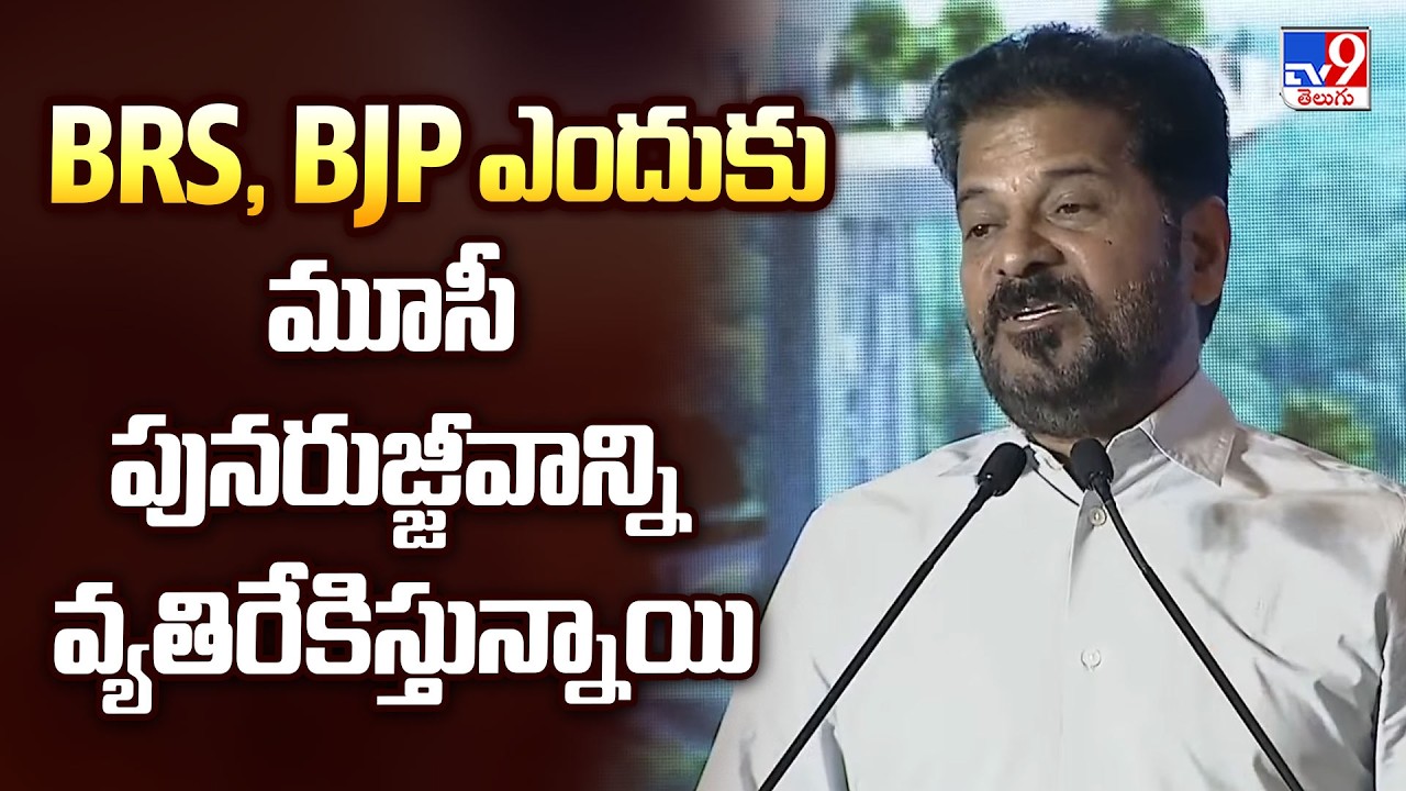 Political Analysis | BRS & BJP Objections To Musi Riverfront Project 2026 | KTR & Harish Rao | TV9