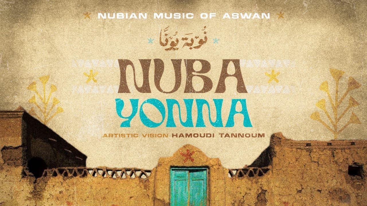 عادل ميخا - الإيقاعات النوبية - نوبا يونا | ft.Adel Mekha - Nubian Rhythms - Nuba Yonna