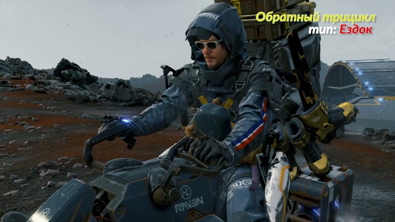 Death Stranding | Где взять (почти) всё самое нужное?
