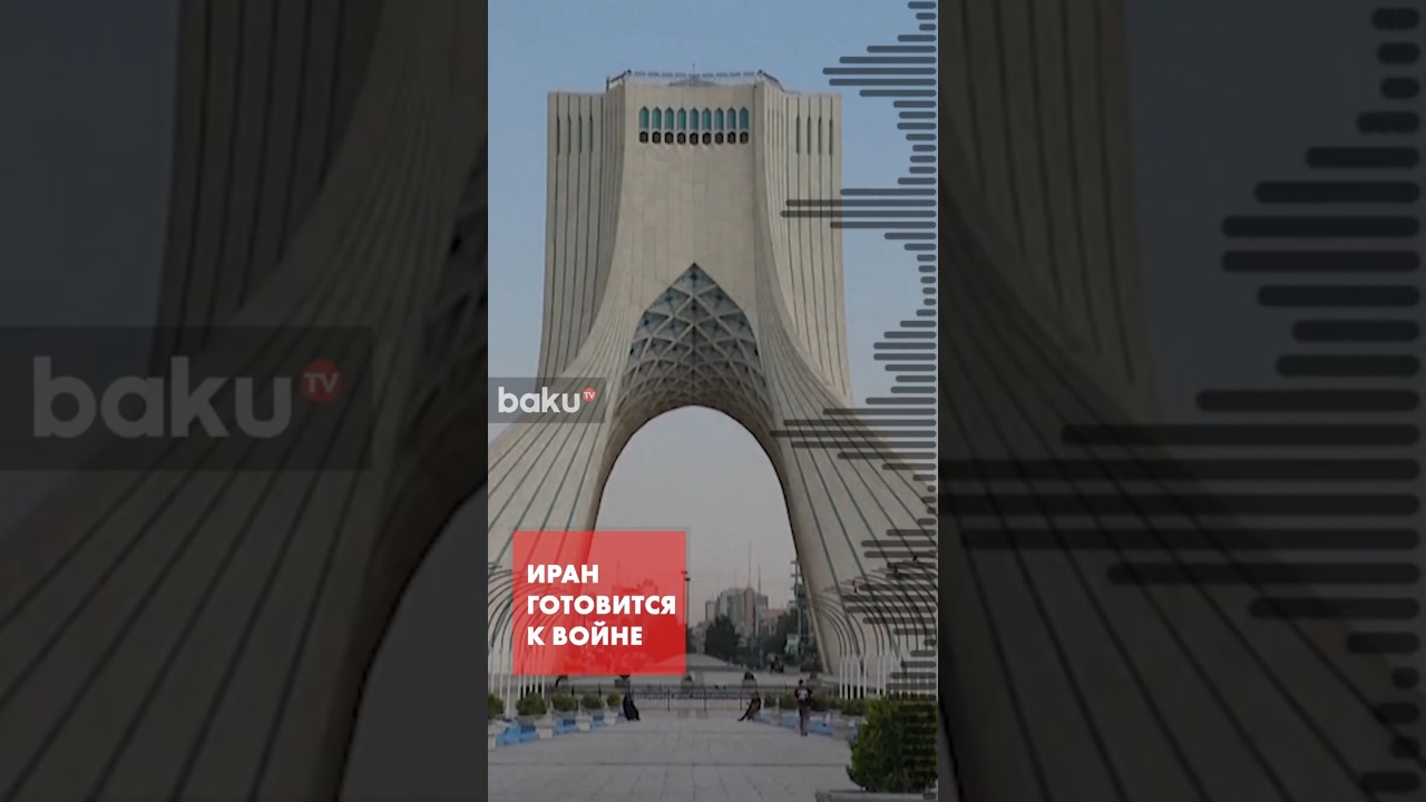 Власти Ирана начали масштабную подготовку системы убежищ в столице