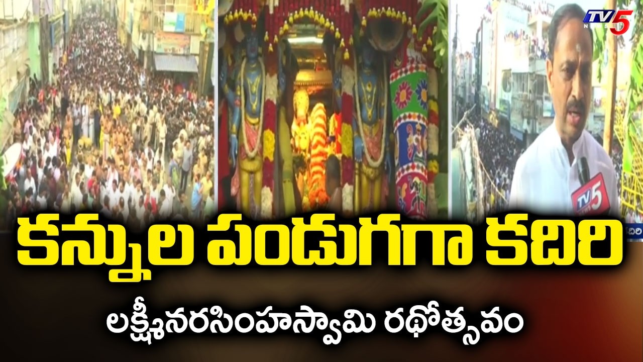 Kadiri MLA Kandikunta Prasad Face To Face - Lakshmi Narasimha Swamy Rathotsavam, Sri Sathya Sai Dist