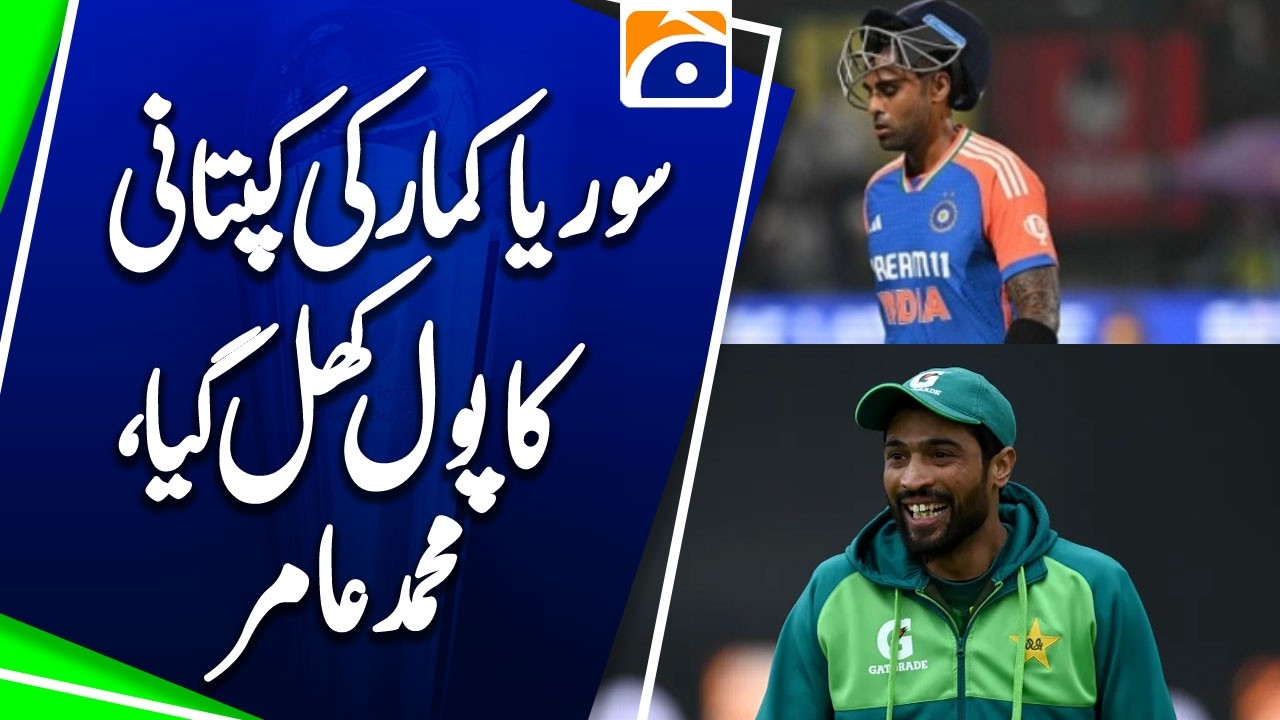 Suryakumar’s Captaincy Exposed, Says Mohammad Amir - Sports Floor - Geo News