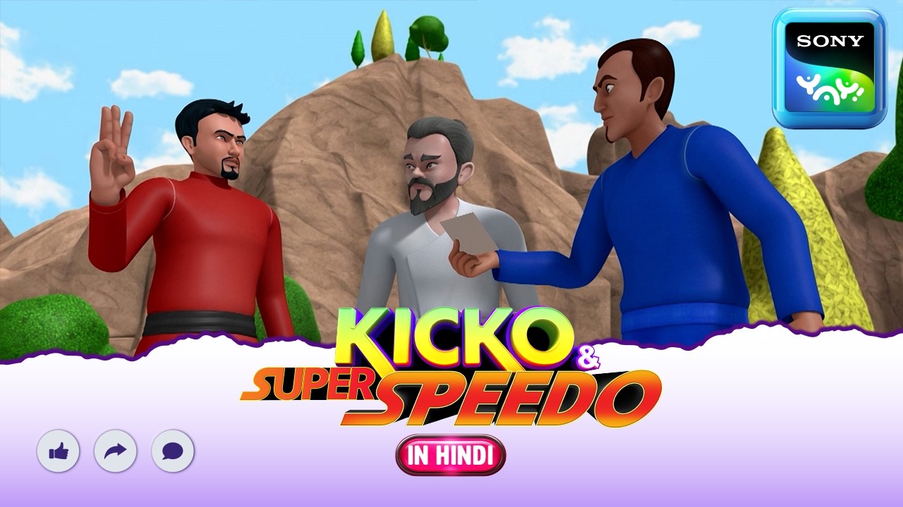 तीन मास्टर्स की ट्रैंनिग | New Episode | Moral stories for kids | Adventures of Kicko & Super Speedo