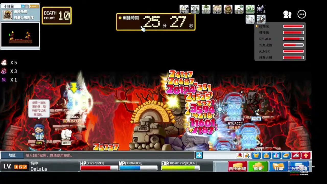 楓之谷Artale 157箭神 年後炎魔連7復健場 該收心準備開工囉各位