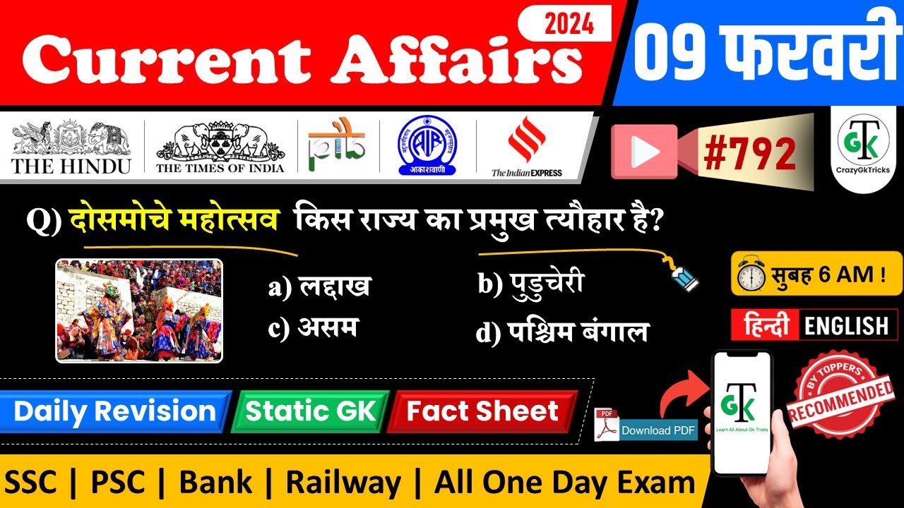9 February 2024 Current Affairs | Daily Current Affairs | Static GK | Current News | Crazy GkTrick