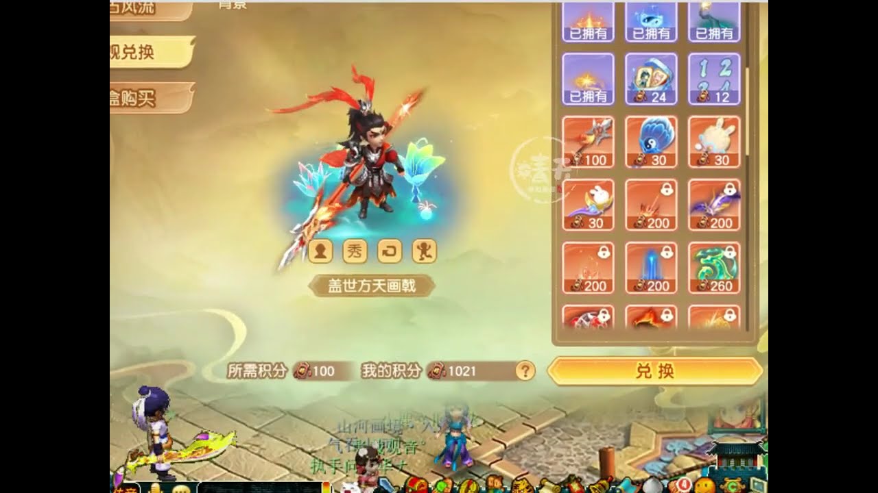 梦幻祥瑞进入2 0时代氮气加速 方天画戟武器造型帅到爆！#梦幻西游