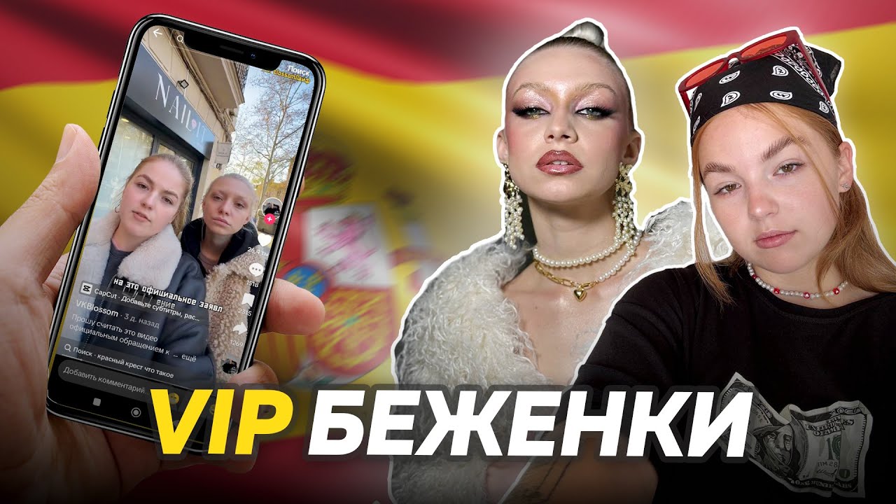 🌈 ЛГБТ-БЕЖЕНКИ из России Бьют Тревогу! ⚡️СКАНДАЛ⚡️ на Программе Красного Креста в Испании