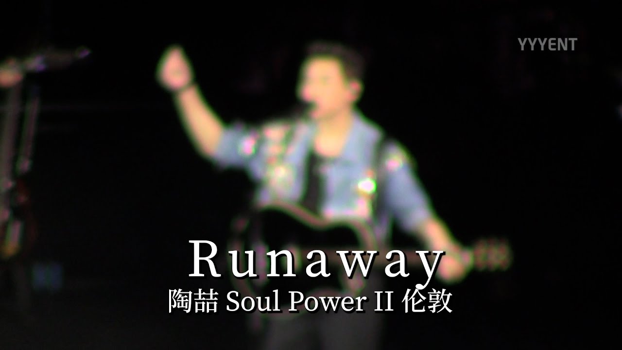 跟陶喆一起《Runaway》！ Soul Power II伦敦站 20260110【影毅前线】