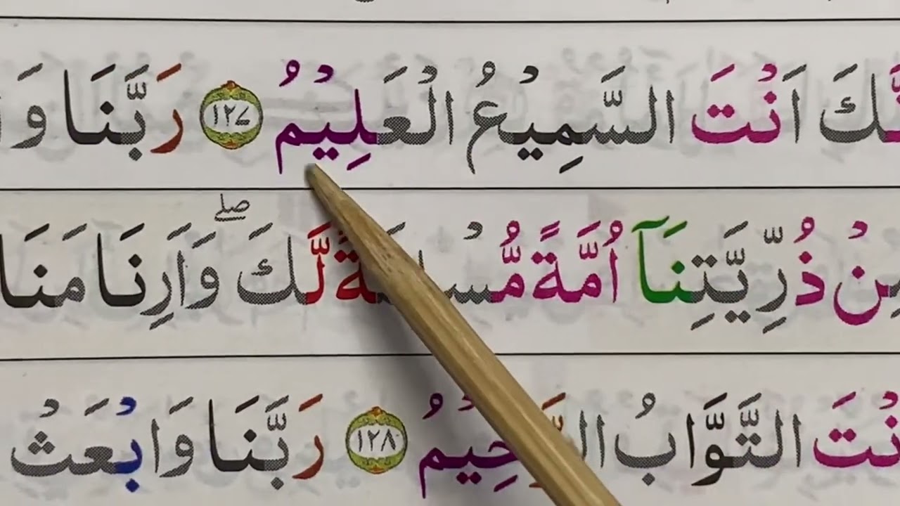 NGAJI SURAH AL-BAQARAH AYAT 122-134 malam ini tirakatan ya jama’ah