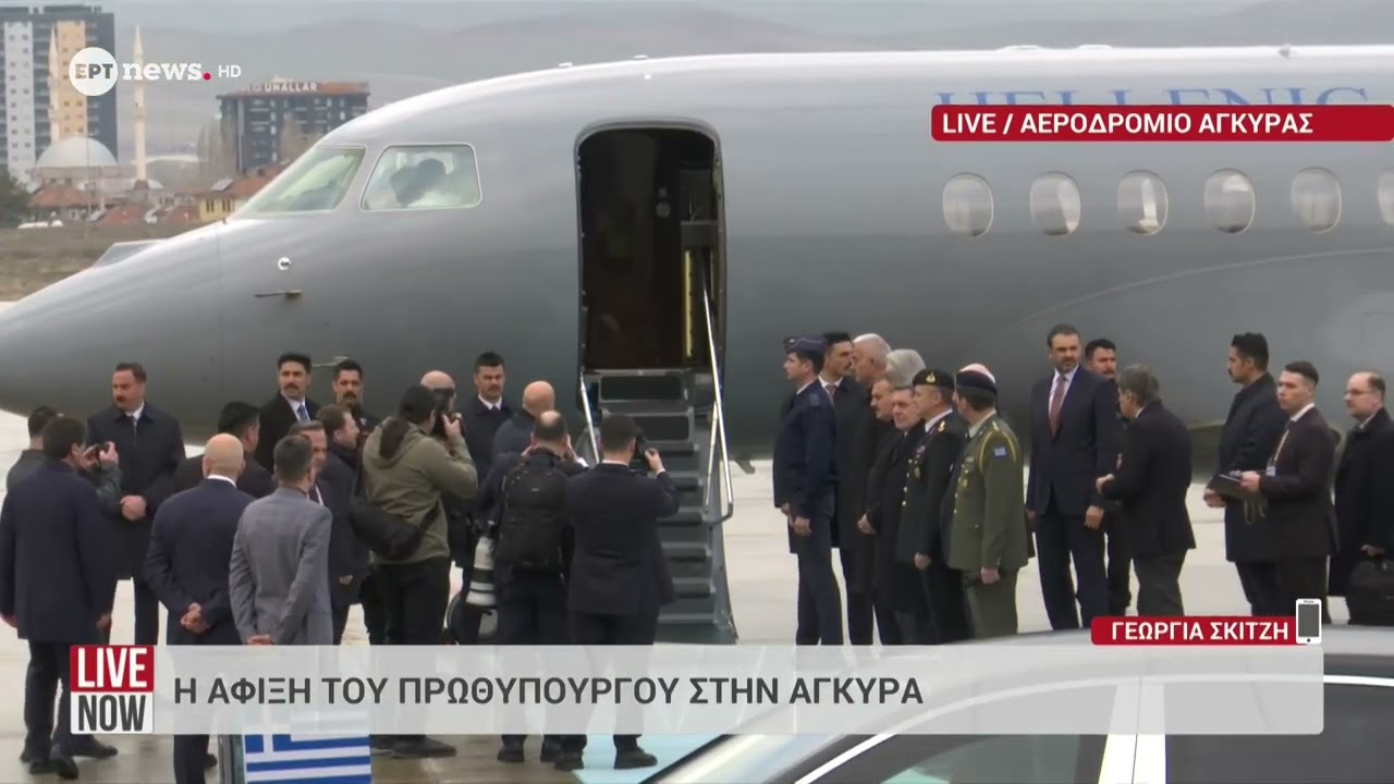 Η άφιξη του πρωθυπουργού στην Άγκυρα