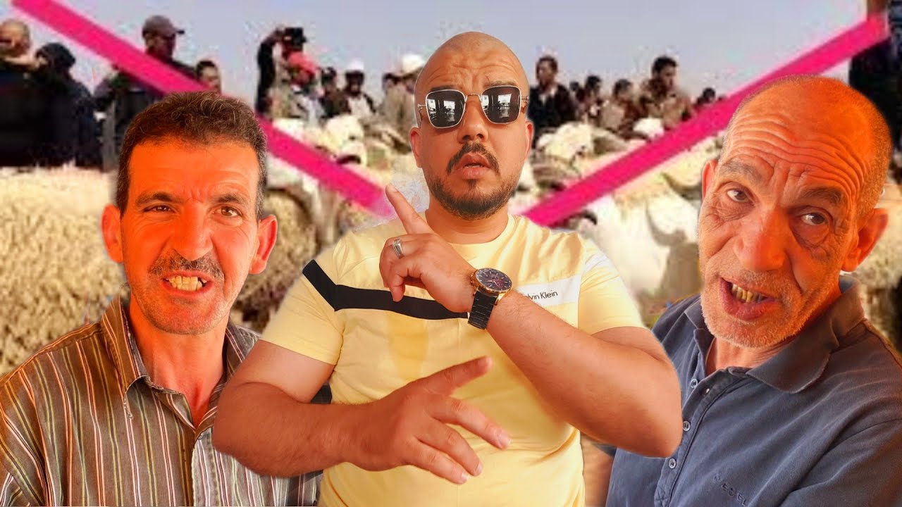 🔴اصحاب الخيمة تصدمو😱بهذا القرار بمنع بيع الاغنام  حنا ظايعين بسبب الملهوفين حيت كنخدمو غير مع الكساب