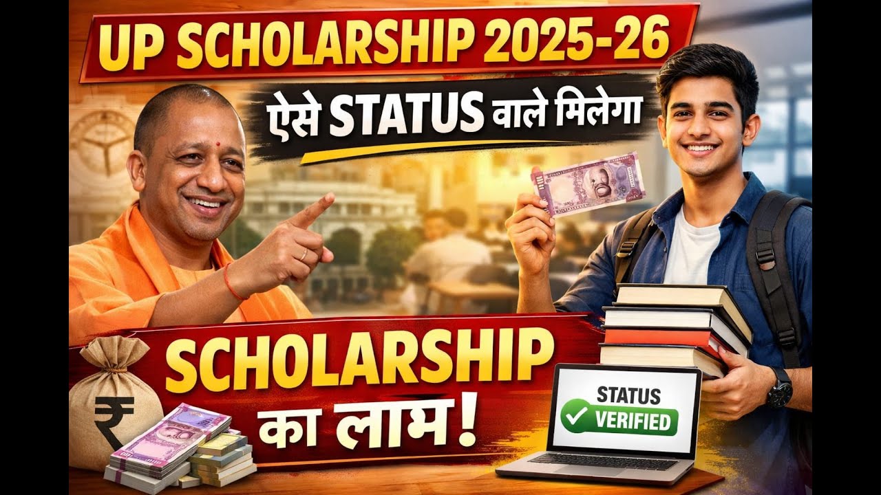 UP Scholarship Latest News Today 😃 UP Scholarship Status Online Check 2025-26 UP Scholarship 2025