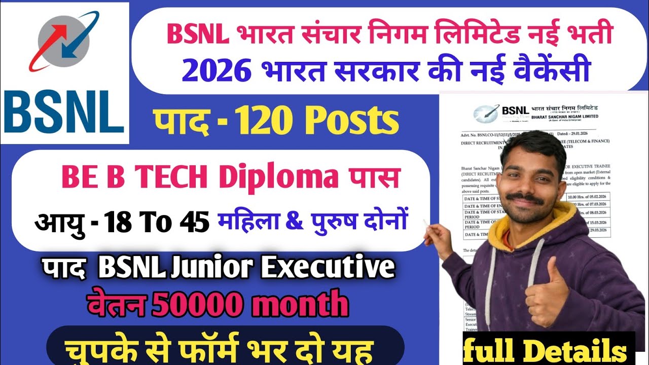 BSNL Recruitment 2026 🔥 120 Posts | Junior Executive | ₹50,000 Salary | Apply Now 
