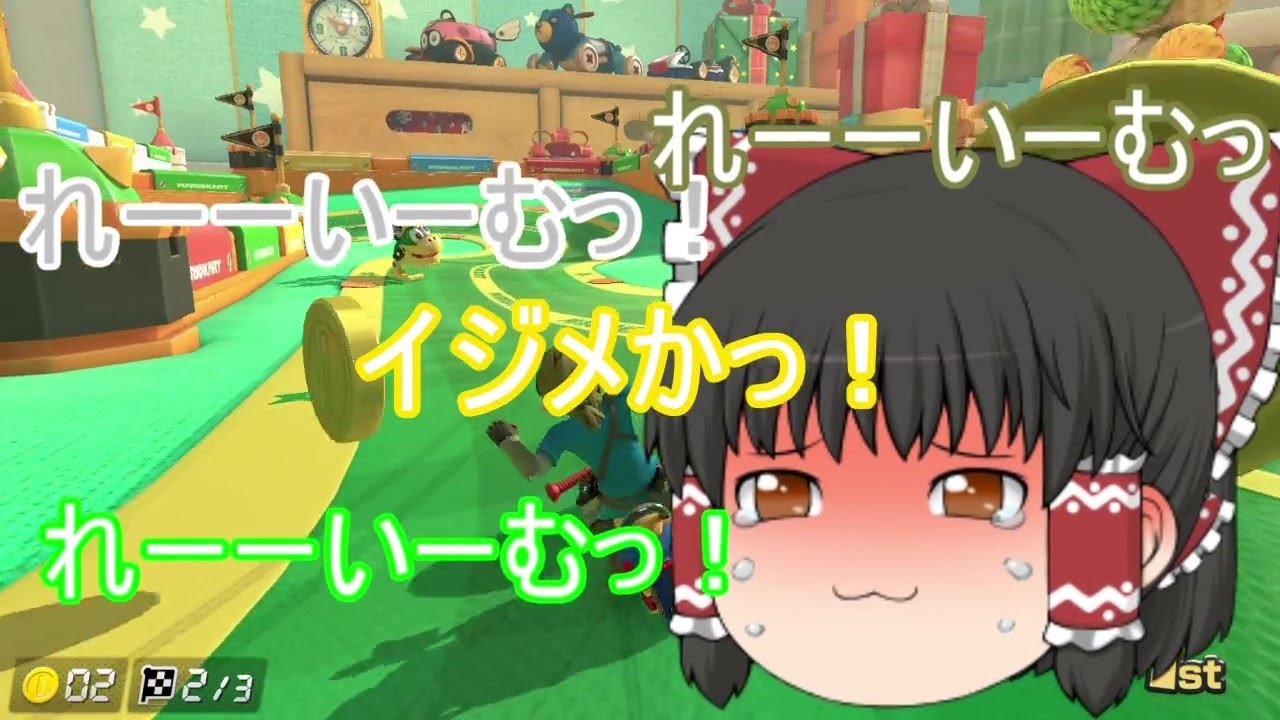 【ゆっくり実況】ゆっくり達とにぎやかマリオカート8DX【part厄災】