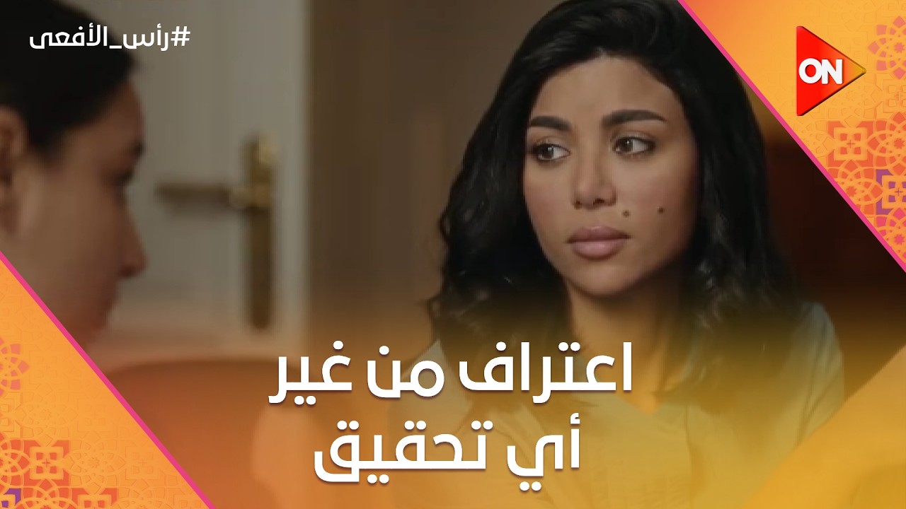 «أنا اللي قتلت النائب العام» 😨 اعتراف من غير أي تحقيق! يا ترى دي الحقيقة؟! #رأس_الأفعى