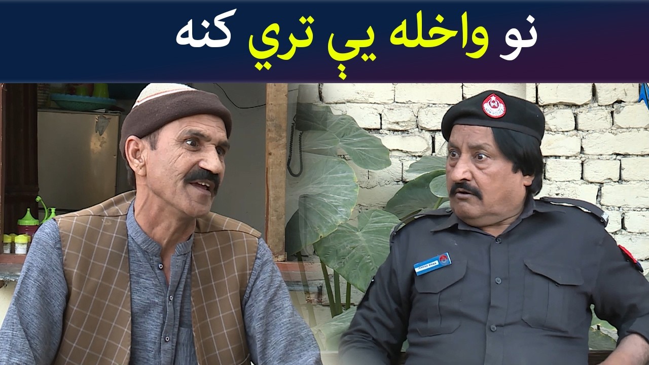 نو واهله یې تري کنه  Pashto Comedy Show | Tees Maar Khan  | Avt Khyber