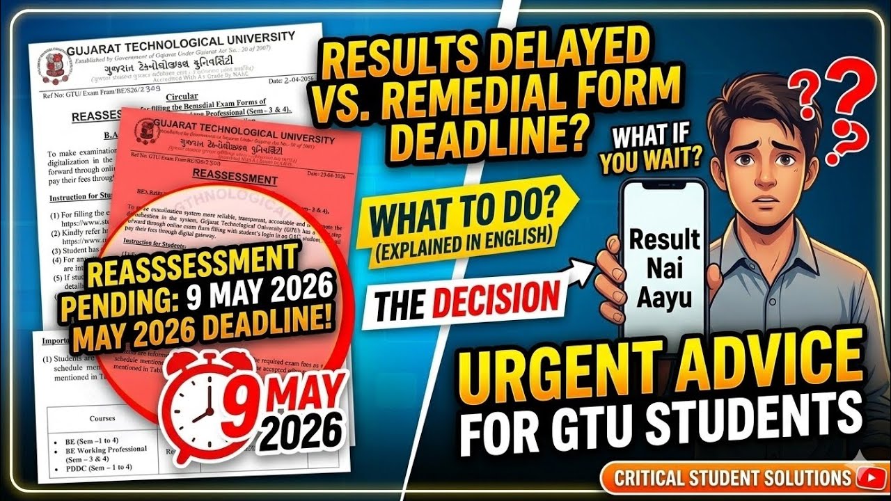 GTU Reassessment Result Pending vs Remedial Exam Form Filling | What to do ? | Summer 2026