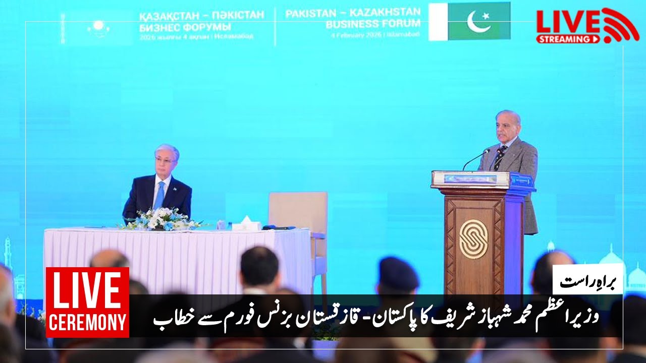 LIVE | President of Kazakhstan to Visit Pakistan | Pakistan-Kazakhstan Business Forum | PMLN Offical