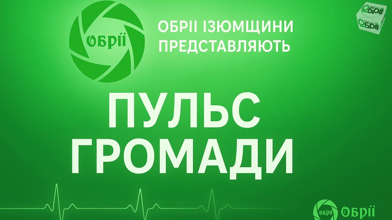 Тривожна валіза: що мають при собі мешканці Ізюма