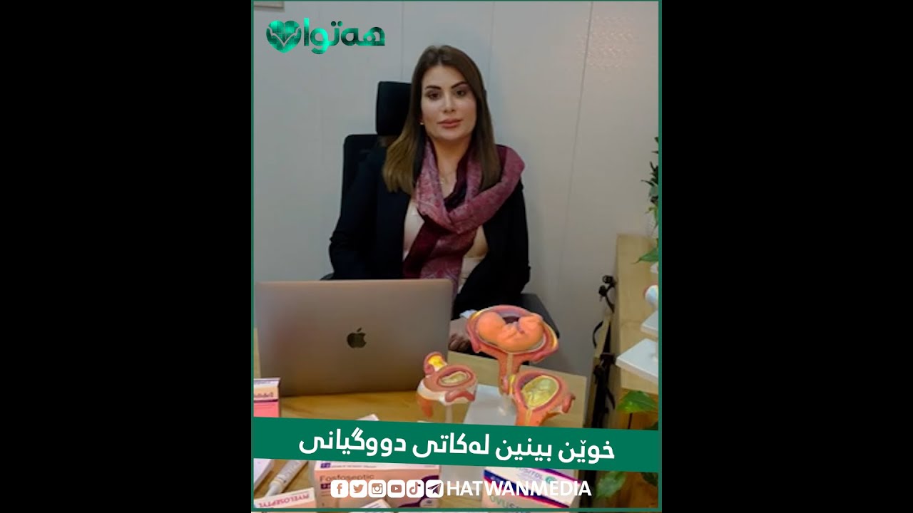 خوێن بينين لەكاتی دووگيانی