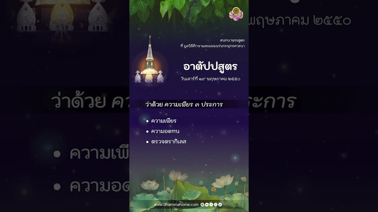 พระสูตร 