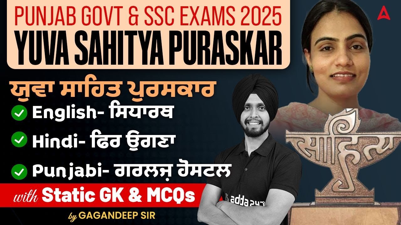Yuva Sahitya Puraskar 2025 For MCQ's Questions for All Competitive Exams | Static GK/Current Affairs