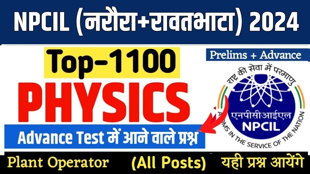 NPCIL Science Question 2024 | npcil advance test physics question | npcil plant operator physics
