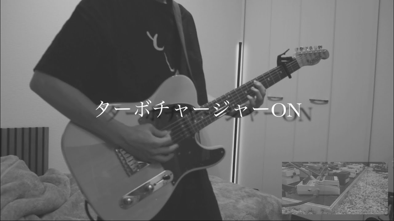 ターボチャージャーON/凛として時雨 (live ver) guitar cover